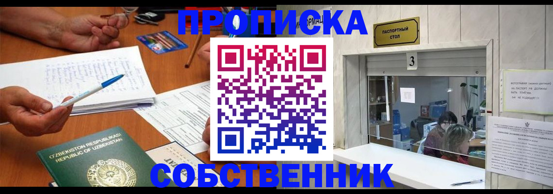 прописка для военкомата в Химках